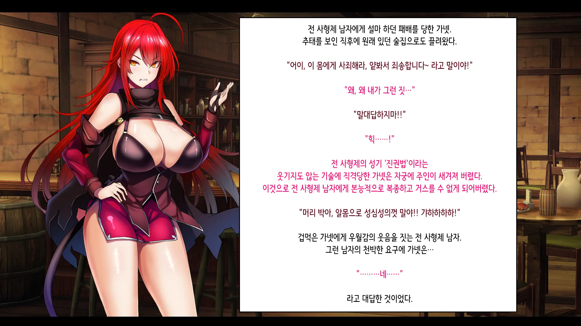 Senki Bad End -Enpatsu Kachiki Heroine Buzama Haiboku CG Shuu- | 전희 배드엔드 염발 드센 히로인 한심 패배 CG집